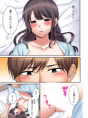 [七色風香] 「あと3回はイケるよね？」夫の帰宅前、絶倫義弟に何度もハメ倒される妻 26_13