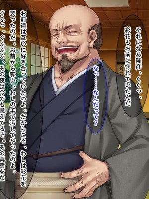 [リメーションメイド] 寝取られ村～美しい妻を差し出す淫らな夏祭りの宴！！～_056