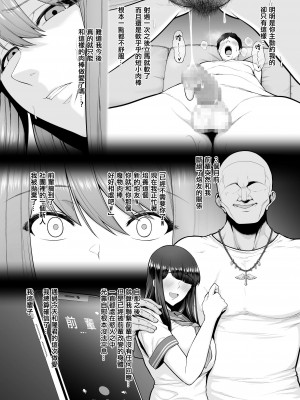 [せぶんがー] 続続続・年上チアリーダーの彼女を先輩のデカチンに寝取られる [ANDX個人漢化]_04