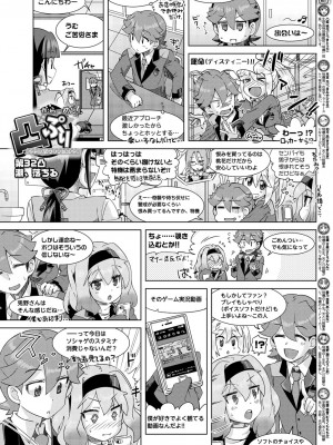 BugBug 2018年1月号 [DL版]_168