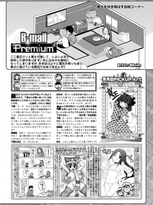 BugBug 2018年1月号 [DL版]_171