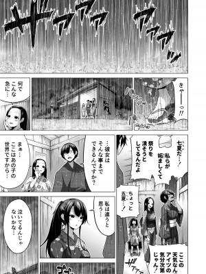 [赤月屋 (赤月みゅうと)] 七夏の楽園6 ～田舎の学校で美少女ハーレム～ 秘密基地と妹ごっこ編 [DL版]_47