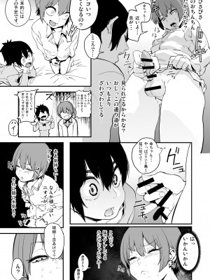 [カムリズム (鬼頭サケル)] ボクはナニでできてるの？ (ボクガール) [DL版]_10