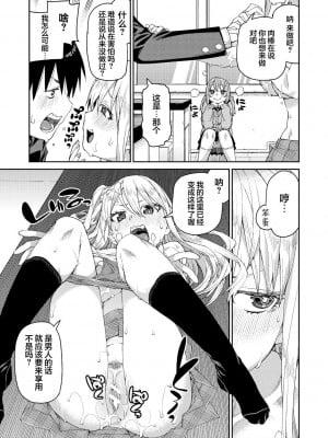 [秋月伊槻] 倒錯催眠実験 中出しおしおき部活動 + イラストカード [心海汉化组] [DL版]_065