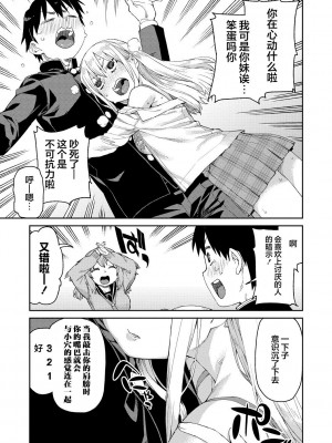 [秋月伊槻] 倒錯催眠実験 中出しおしおき部活動 + イラストカード [心海汉化组] [DL版]_053