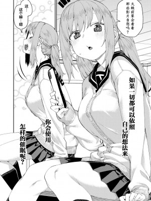 [秋月伊槻] 倒錯催眠実験 中出しおしおき部活動 + イラストカード [心海汉化组] [DL版]_128