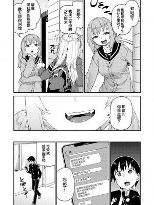 [秋月伊槻] 倒錯催眠実験 中出しおしおき部活動 + イラストカード [心海汉化组] [DL版]_045