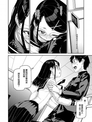 [秋月伊槻] 倒錯催眠実験 中出しおしおき部活動 + イラストカード [心海汉化组] [DL版]_016