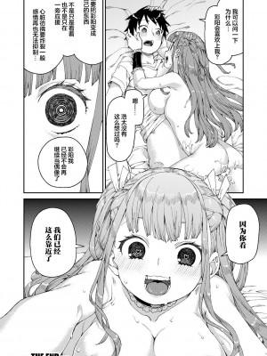 [秋月伊槻] 倒錯催眠実験 中出しおしおき部活動 + イラストカード [心海汉化组] [DL版]_198