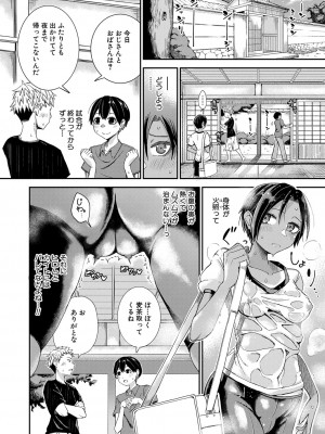 COMIC 真激 2023年3月号 [DL版]_287