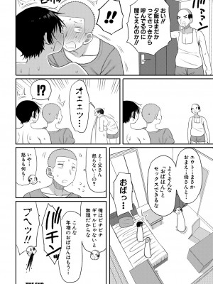 COMIC 真激 2023年3月号 [DL版]_349