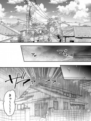 [耳タコ星人] 淫蕩リフォーム〜白昼の寝取られ美人妻〜_02