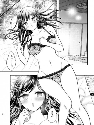 [耳タコ星人] 淫蕩リフォーム〜白昼の寝取られ美人妻〜_05