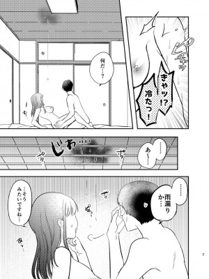 [耳タコ星人] 淫蕩リフォーム〜白昼の寝取られ美人妻〜_08