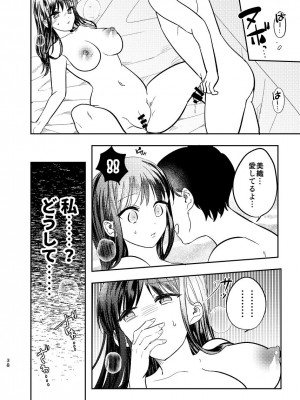[耳タコ星人] 淫蕩リフォーム〜白昼の寝取られ美人妻〜_39