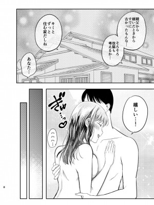 [耳タコ星人] 淫蕩リフォーム〜白昼の寝取られ美人妻〜_09