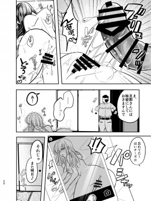 [耳タコ星人] 淫蕩リフォーム〜白昼の寝取られ美人妻〜_21