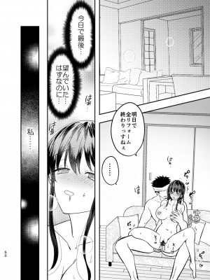 [耳タコ星人] 淫蕩リフォーム〜白昼の寝取られ美人妻〜_51