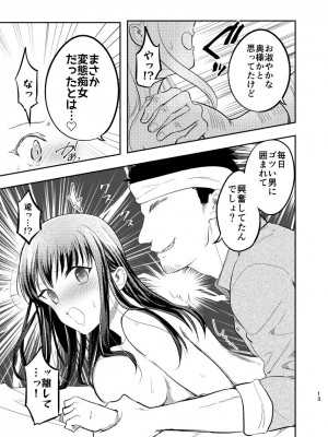 [耳タコ星人] 淫蕩リフォーム〜白昼の寝取られ美人妻〜_14
