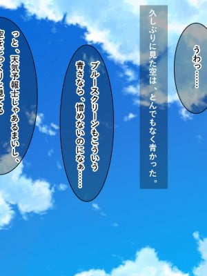 [リメーションメイド] 美人妻に濡れ衣を着せられ冤罪被害者になった俺！！催●アプリでやりたい放題の凌●Revengeするぞ！！_006