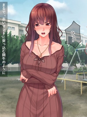[リメーションメイド] 美人妻に濡れ衣を着せられ冤罪被害者になった俺！！催●アプリでやりたい放題の凌●Revengeするぞ！！_013
