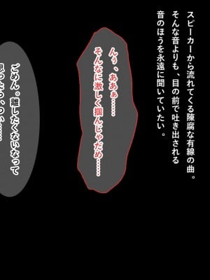 [リメーションメイド] 美人妻に濡れ衣を着せられ冤罪被害者になった俺！！催●アプリでやりたい放題の凌●Revengeするぞ！！_130
