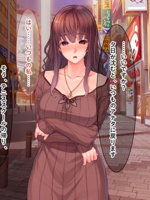 [リメーションメイド] 美人妻に濡れ衣を着せられ冤罪被害者になった俺！！催●アプリでやりたい放題の凌●Revengeするぞ！！_048