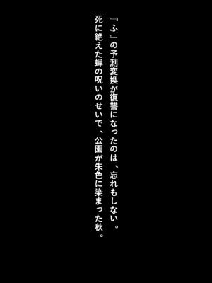 [リメーションメイド] 美人妻に濡れ衣を着せられ冤罪被害者になった俺！！催●アプリでやりたい放題の凌●Revengeするぞ！！_003