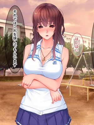 [リメーションメイド] 美人妻に濡れ衣を着せられ冤罪被害者になった俺！！催●アプリでやりたい放題の凌●Revengeするぞ！！_061