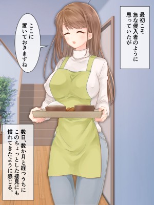 [耳タコ星人] 引きこもニートの俺による兄の花嫁お寝取り物語_006