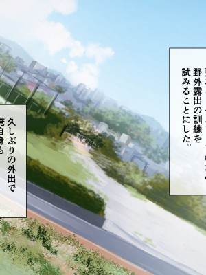 [耳タコ星人] 引きこもニートの俺による兄の花嫁お寝取り物語_095