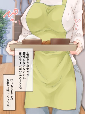 [耳タコ星人] 引きこもニートの俺による兄の花嫁お寝取り物語_008
