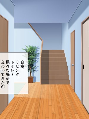 [耳タコ星人] 引きこもニートの俺による兄の花嫁お寝取り物語_075