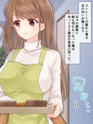 [耳タコ星人] 引きこもニートの俺による兄の花嫁お寝取り物語_009