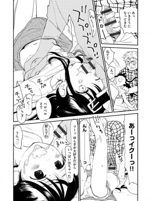 [花見沢Q太郎] ホワイトアンだーグランド [DL版]_078