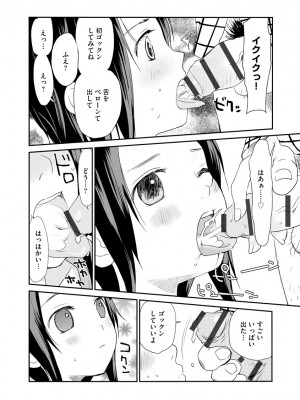 [花見沢Q太郎] ホワイトアンだーグランド [DL版]_150