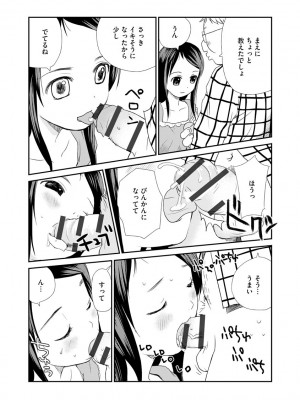 [花見沢Q太郎] ホワイトアンだーグランド [DL版]_149