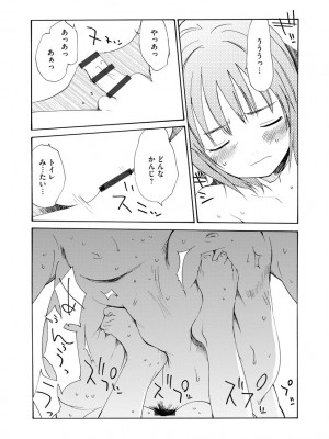 [花見沢Q太郎] ホワイトアンだーグランド [DL版]_137