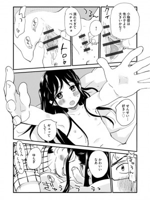 [花見沢Q太郎] ホワイトアンだーグランド [DL版]_080
