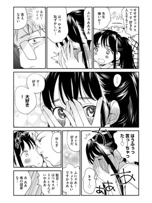 [花見沢Q太郎] ホワイトアンだーグランド [DL版]_073