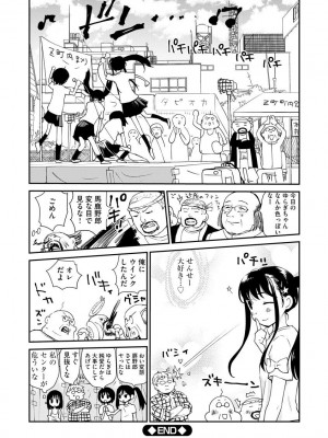 [花見沢Q太郎] ホワイトアンだーグランド [DL版]_086