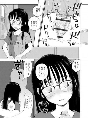 [花見沢Q太郎] ホワイトアンだーグランド [DL版]_171