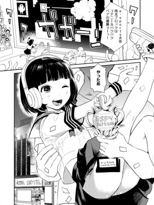 [花見沢Q太郎] ホワイトアンだーグランド [DL版]_175