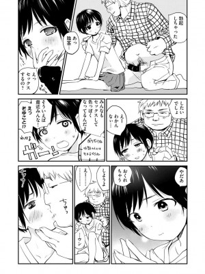 [花見沢Q太郎] ホワイトアンだーグランド [DL版]_042