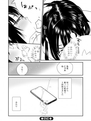 [花見沢Q太郎] ホワイトアンだーグランド [DL版]_172