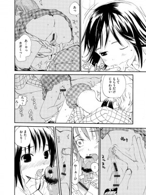 [花見沢Q太郎] ホワイトアンだーグランド [DL版]_092