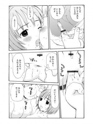 [花見沢Q太郎] ホワイトアンだーグランド [DL版]_135