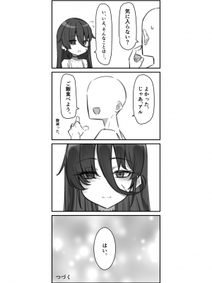 [MM] 性処理係_19