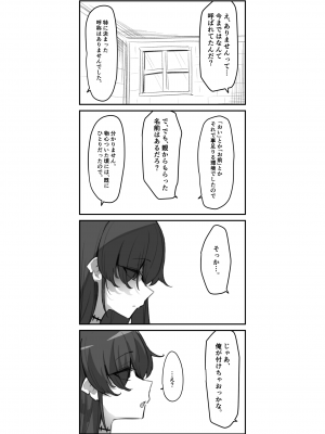 [MM] 性処理係_17