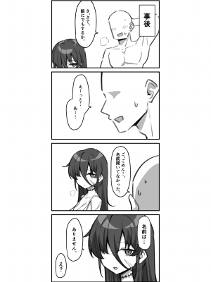 [MM] 性処理係_16